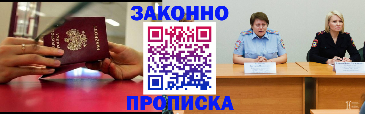 пропишу в квартире в Арсеньеве