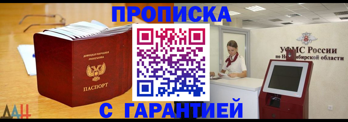 прописка иностранных граждан в Арсеньеве