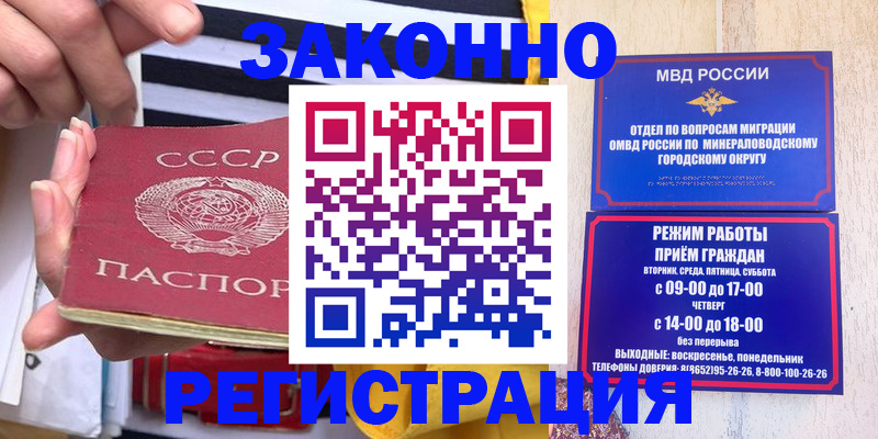 прописка иностранных граждан в Арсеньеве