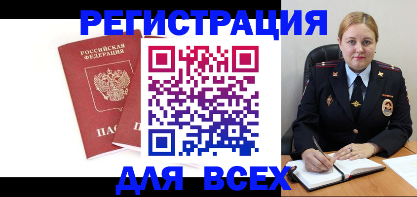 временная регистрация в квартире в Арсеньеве