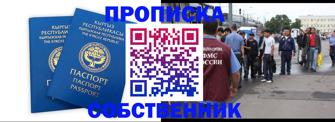 временная регистрация адрес в Арсеньеве