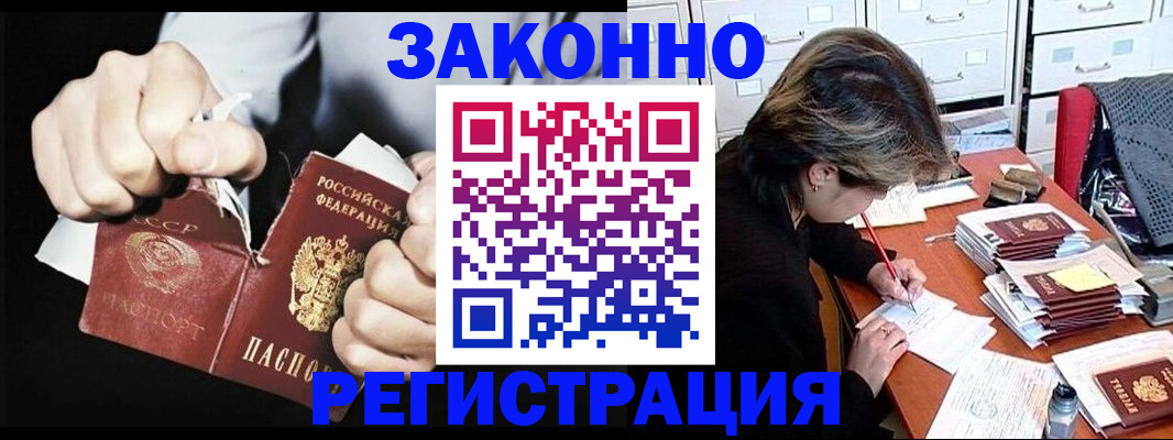 миграционный учет в Арсеньеве